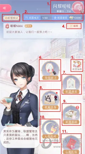 闪耀暖暖最新手机版 闪耀暖暖最新手机版