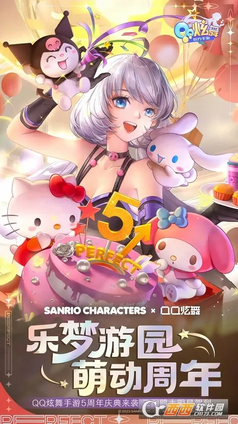 QQ炫舞2025下载安装 QQ炫舞2025下载安装