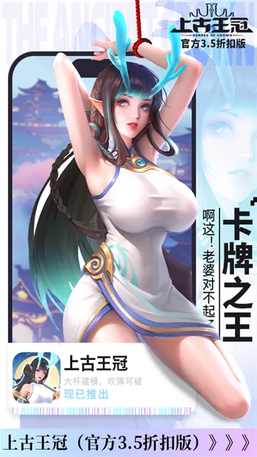 上古王冠(上古王冠(魔幻卡牌手游)) 上古王冠(上古王冠(魔幻卡牌手游))