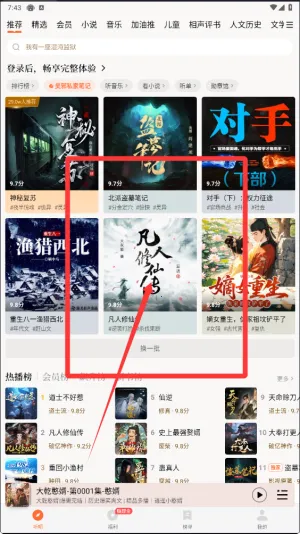 懒人听书(听读服务) 懒人听书(听读服务)