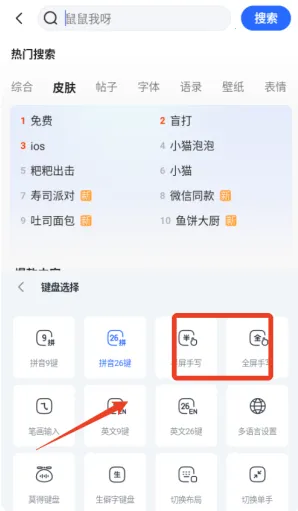 讯飞输入法2025最新版本 讯飞输入法2025最新版本