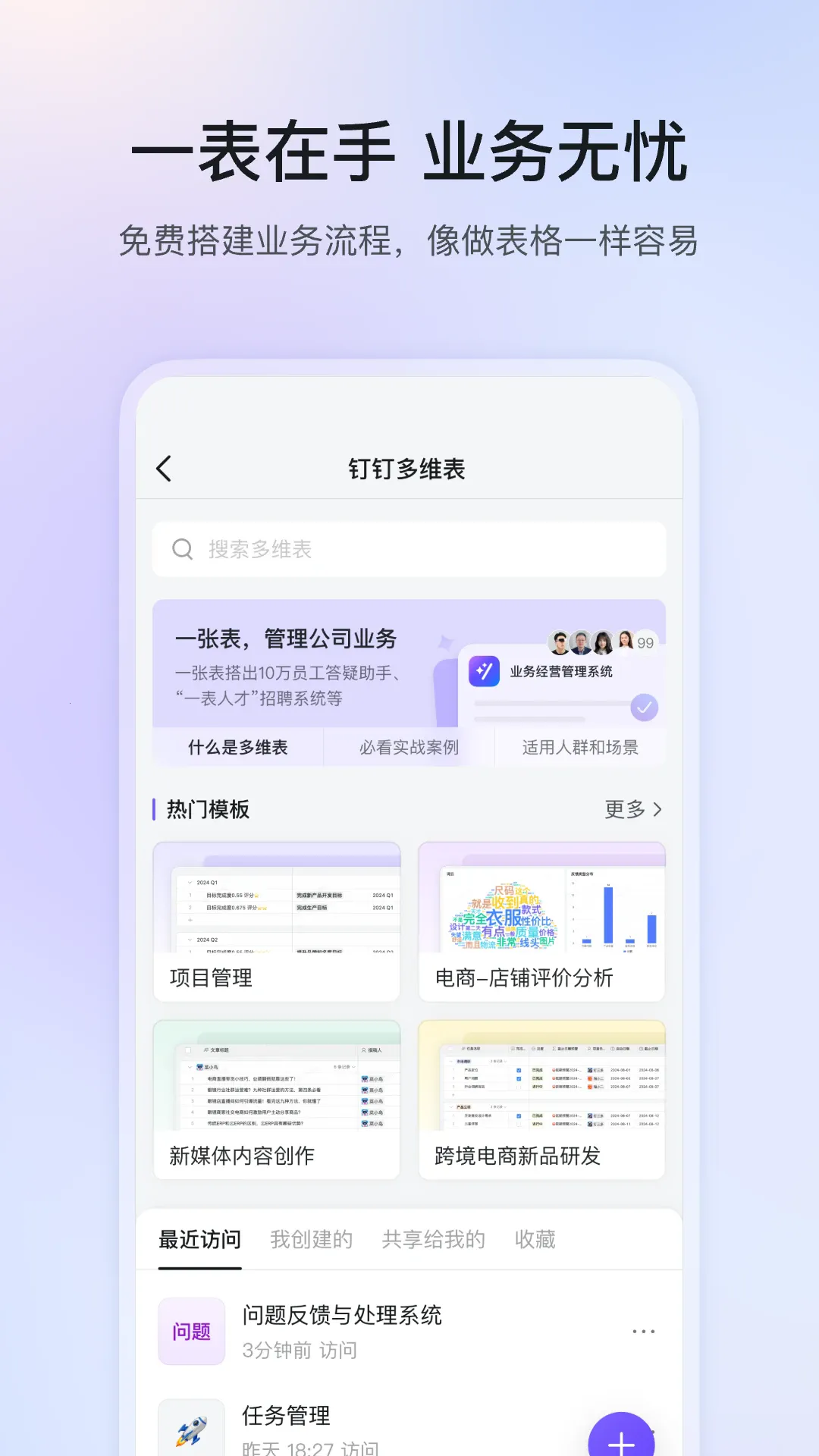 (Эͬ칫)v8.0.20 ׿ͼ