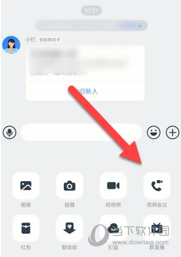 钉钉(钉钉(协同办公软件)) 钉钉(钉钉(协同办公软件))