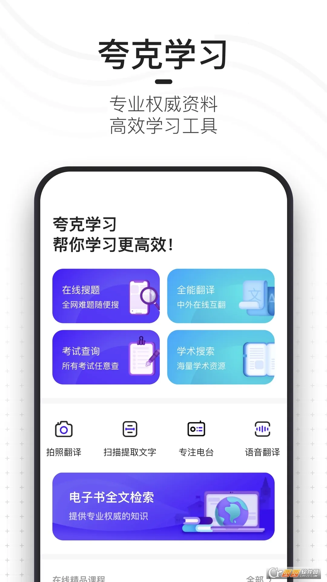 (๦)v7.17.0.920 ٷͼ