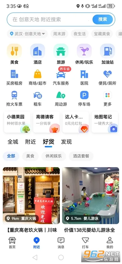 ߵµͼ()v11.13.0.2925 ׿ͼ