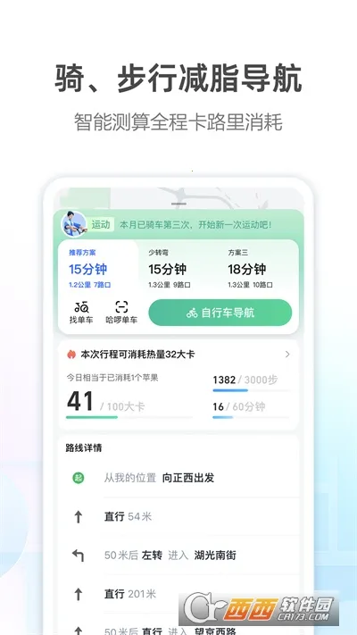 ߵµͼ()v11.13.0.2925 ׿ͼ