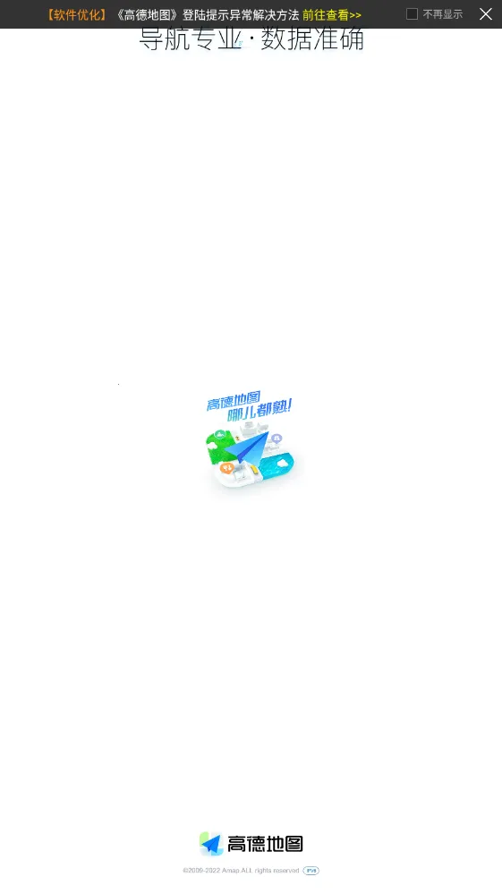 ߵµͼ()v11.13.0.2925 ׿ͼ