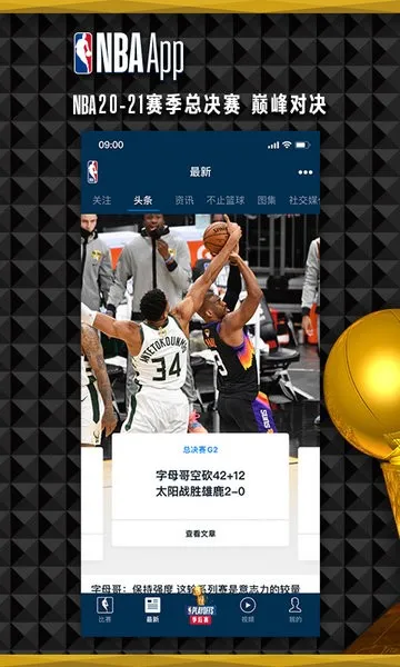 NBA(NBA)v7.20.6 Ѱͼ