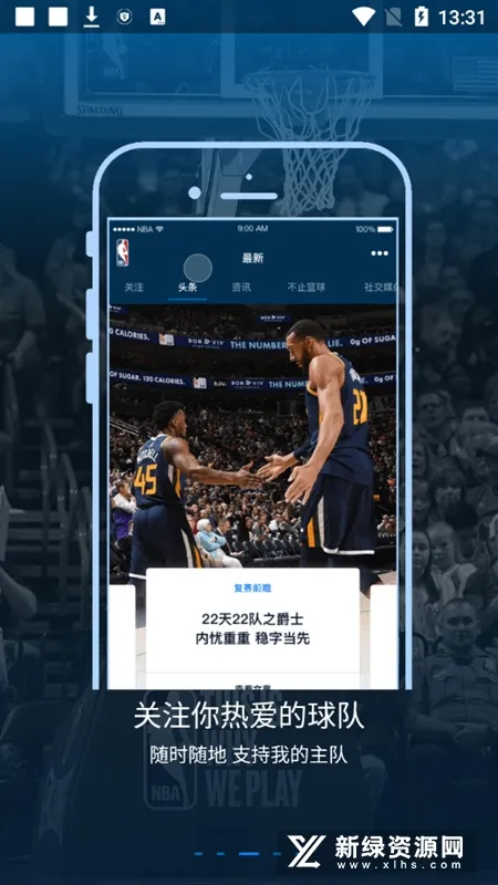 NBA(NBA)v7.20.6 Ѱͼ