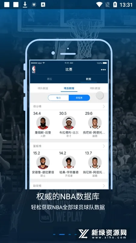 NBA(NBA)v7.20.6 Ѱͼ