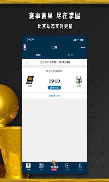 NBA(NBA)v7.20.6 Ѱͼ