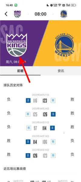 NBA(NBA赛事软件) NBA(NBA赛事软件)