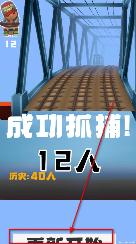地铁抓捕2025下载安装 地铁抓捕2025下载安装