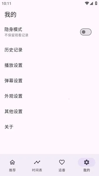 oneAnime2025官方正版 oneAnime2025官方正版