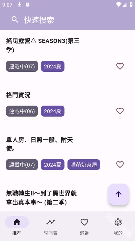 oneAnime2025官方正版 oneAnime2025官方正版