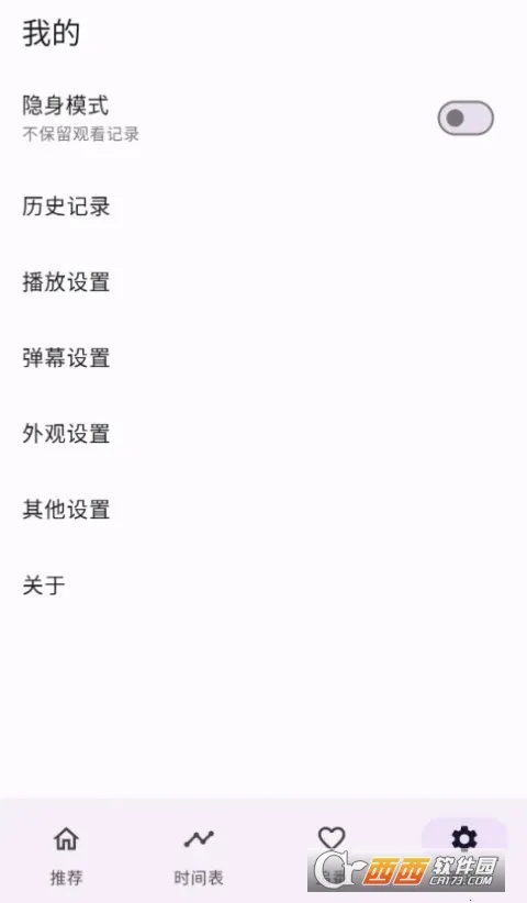 oneAnime2025ٷv1.3.9 ֻͼ