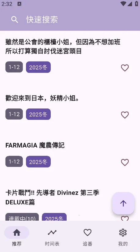 oneAnime2025ٷv1.3.9 ֻͼ