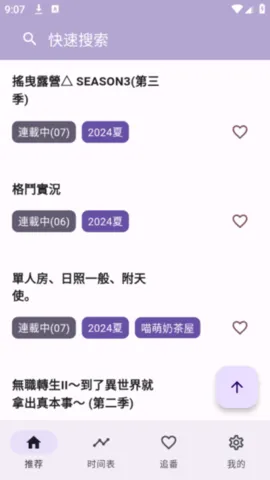 oneAnime2025ٷv1.3.9 ֻͼ