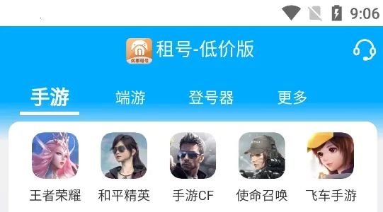 租号吧(游戏租号平台) 租号吧(游戏租号平台)