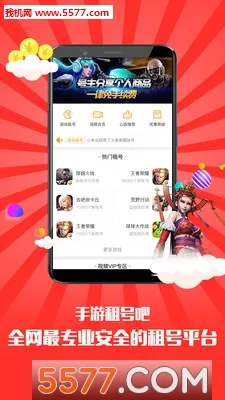 Ű(Ϸƽ̨)v3.5.0 ֻͼ