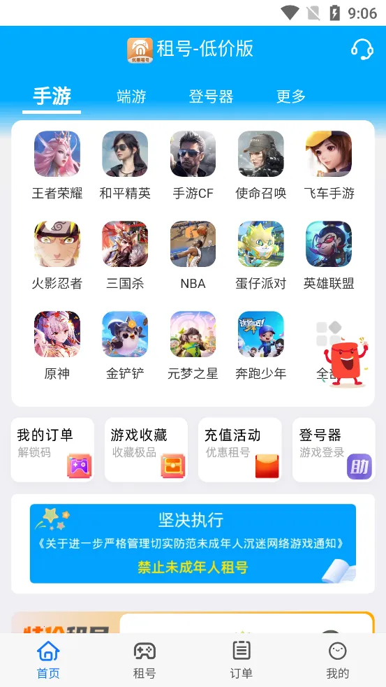 Ű(Ϸƽ̨)v3.5.0 ֻͼ