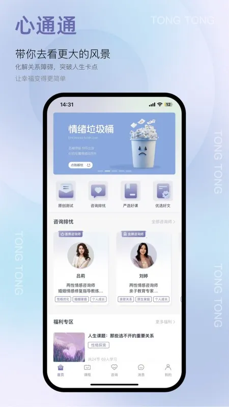 ͨͨ2025ذװv1.2.2 ٷͼ