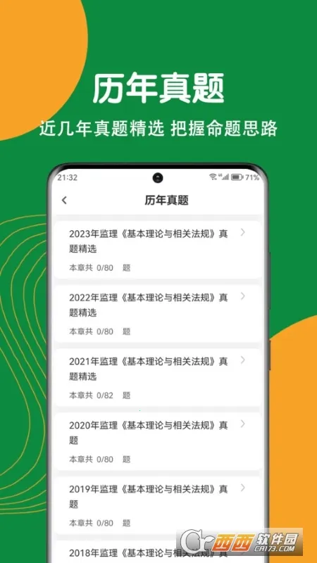 ʦˢ⹷(ˢ)v1.0.0 Ѱͼ