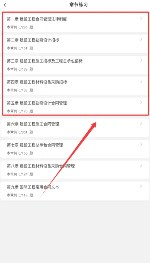 监理工程师刷题狗(监理备考刷题) 监理工程师刷题狗(监理备考刷题)
