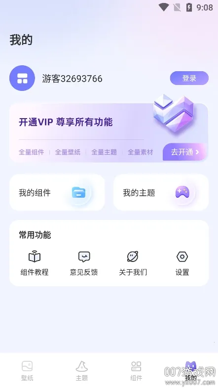 ֽᰲ׿ֻv2.7.9 Ѱͼ