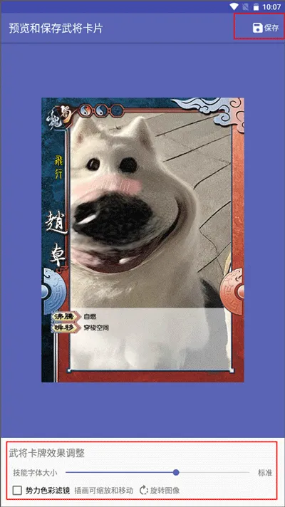 三国杀武将制作最新手机版 三国杀武将制作最新手机版