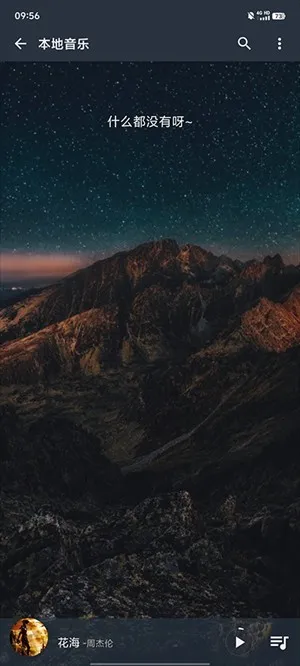 速悦音乐(音乐播放平台) 速悦音乐(音乐播放平台)