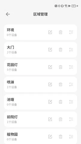 智园臻2025官方正版 智园臻2025官方正版