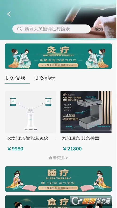 象艾益家2025官方最新版本 象艾益家2025官方最新版本