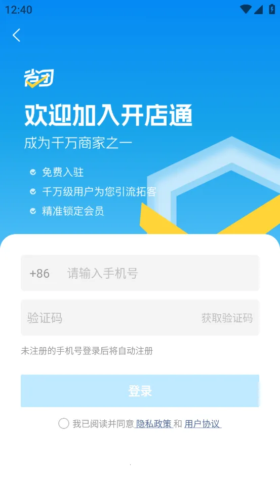 ʡſͨ(̼ҹ)v1.0.1 ׿ͼ