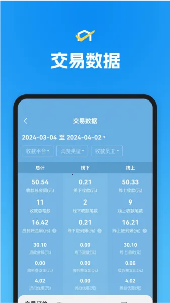 省团开店通(商家管理软件) 省团开店通(商家管理软件)