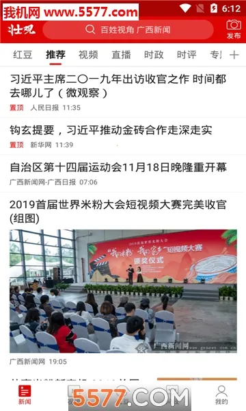 ׳2025ٷ°汾v1.0.38.0 ׿ͼ