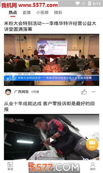 ׳2025ٷ°汾v1.0.38.0 ׿ͼ