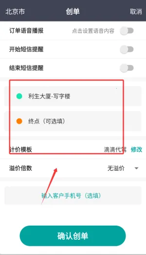 代驾宝安卓版手机版 代驾宝安卓版手机版