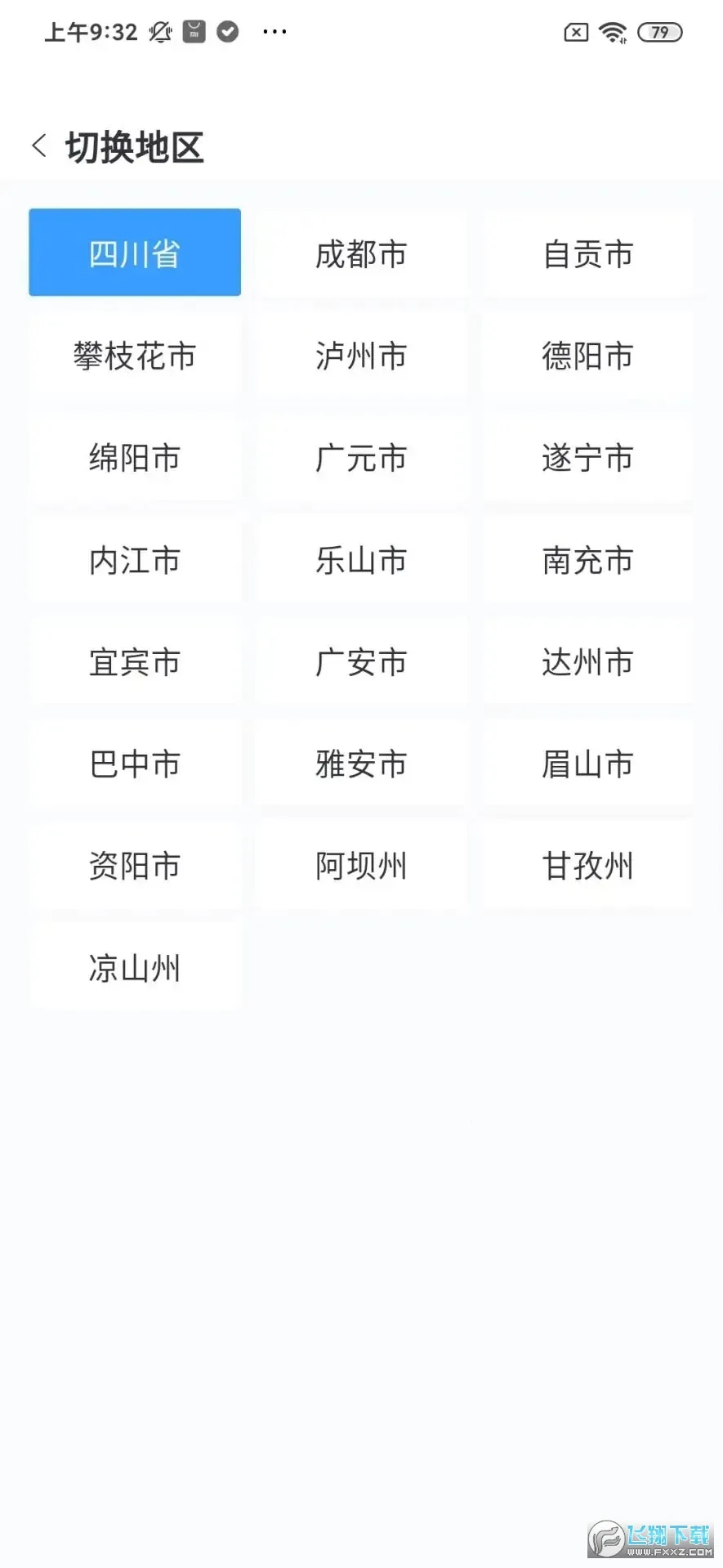 ͨ(Ĵƽ̨)v1.0.4 ֻͼ