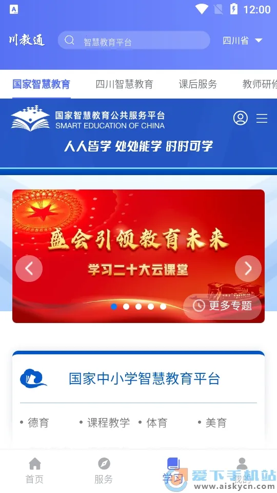 ͨ(Ĵƽ̨)v1.0.4 ֻͼ