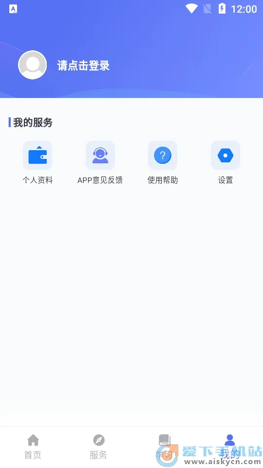 ͨ(Ĵƽ̨)v1.0.4 ֻͼ