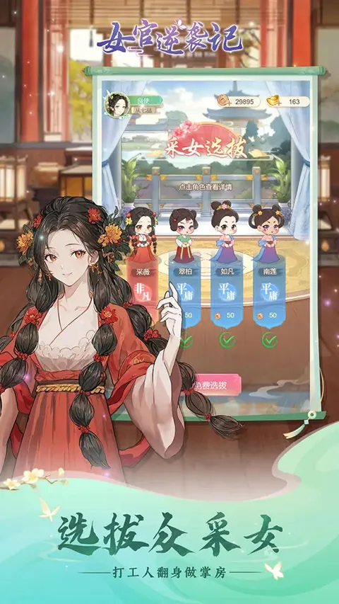 ŮϮ2025ٷ°汾v1.0.0 ٷͼ