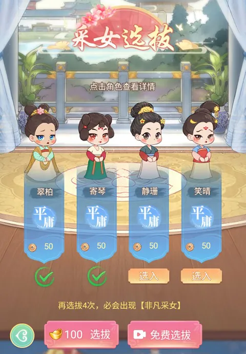 女官逆袭记2025官方最新版本 女官逆袭记2025官方最新版本