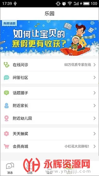 智慧树2025最新版本 智慧树2025最新版本