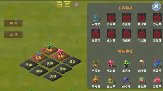 莽荒游记(休闲修仙游) 莽荒游记(休闲修仙游)