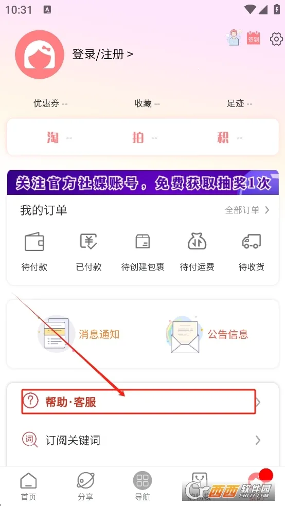 Խ(ձƷ)v1.1.0807 ٷͼ