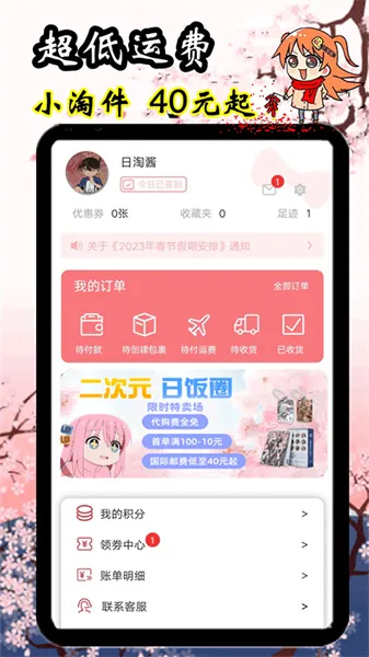 日淘酱(日本商品代购) 日淘酱(日本商品代购)