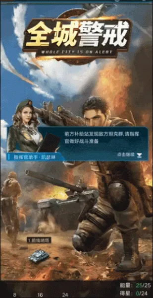 全城警戒2025下载安装 全城警戒2025下载安装