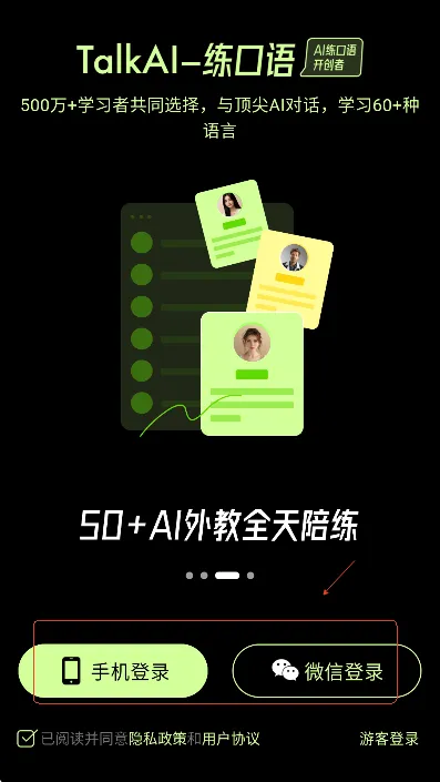 TalkAI练口语安卓版手机版 TalkAI练口语安卓版手机版