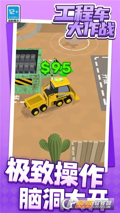 ̳ս2025ٷ°汾v1.1.1 ׿ͼ